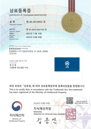 오엔홈케어·오엔아카데미, 상표권 등록 완료 '서울·경기 13곳 전 지점... - 뉴스 썸네일 이미지