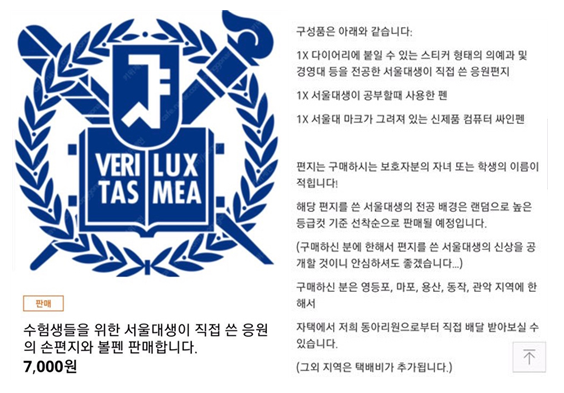 (출처: 온라인커뮤니티 캡처)
