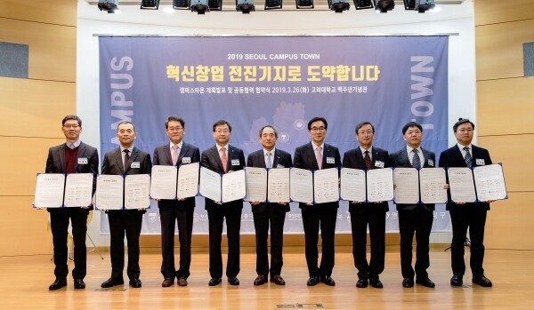 (왼쪽부터)박대우 광진구 부구청장, 김인철 노원구 부구청장, 배덕효 세종대 총장, 정진택 고려대 총장, 윤준병 서울시 행정1부시장, 김창수 중앙대 총장, 최영근 광운대 부총장, 손정수 성북구 부구청장, 이기완 동작구 부구청장 (사진: 고려대 제공)