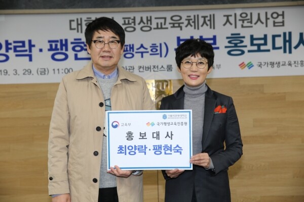 최양락·팽현숙 부부가 가톨릭관동대 평생교육체제지원사업단 홍보대사로 위촉됐다. (사진: 가톨릭관동대 제공)