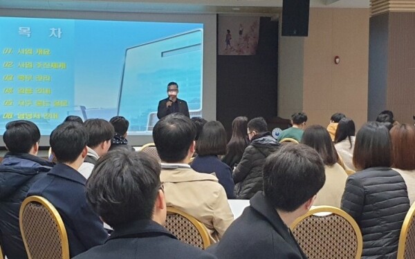 ‘청년TLO 육성사업’ 킥오프미팅에 참가한 학생들이 사업 설명을 듣고 있다.