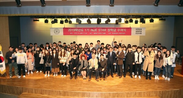 인제대학교(총장직무대행 최용선)는 4월 4일 학생회관 이태석기념홀에서 ‘2019학년도 1기 인제스타장학금 수여식’을 개최했다. (사진: 인제대 제공)