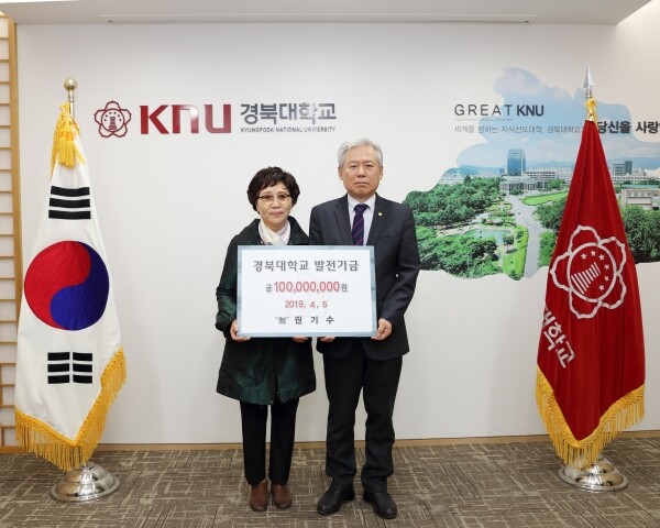김계숙 여사(좌)와 김상동 경북대 총장(우) (사진: 경북대 제공)