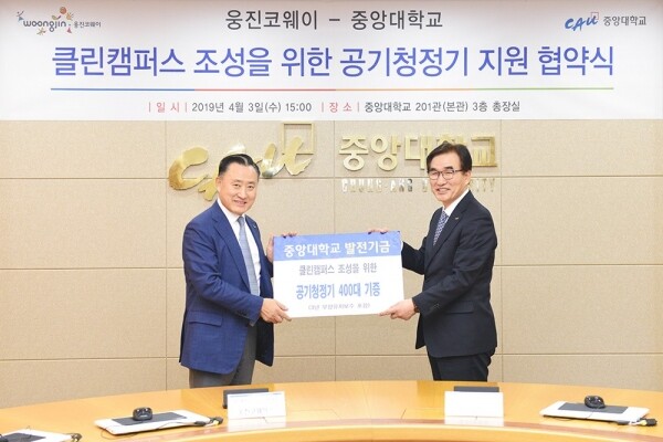 중앙대 김창수 총장(오른쪽)과 웅진코웨이 이해선 대표가 기념촬영을 하고 있다.