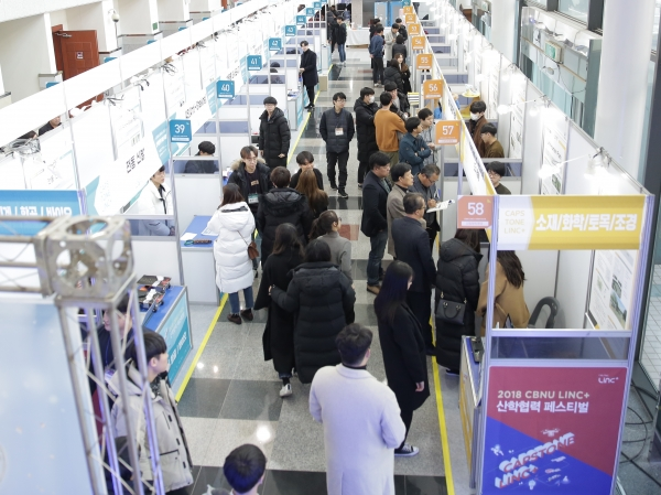 전북대에서 열린 LINC+ 산학협력 페스티벌 현장 (사진: 전북대)