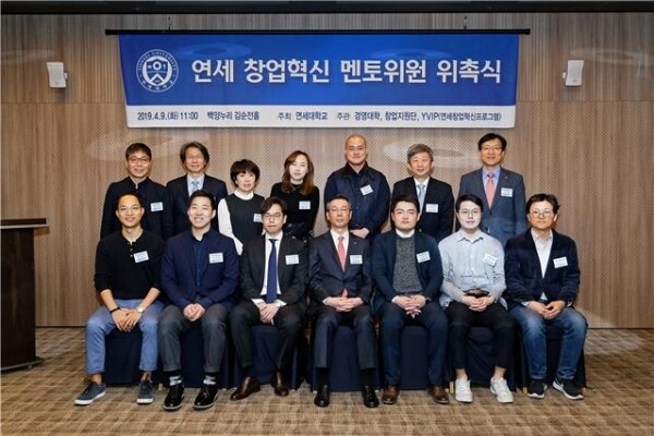 (앞줄 우측부터 시계 방향으로)이광석 인크루트 의장, 장성진 벤디스 재무이사, 이종대 데이터블 대표이사, 민동준 연세대 행정·대외부총장, 유한익 티몬 이사회 의장, 정범윤 다노 대표이사, 하진규 코멘토 이사, 손홍규 연세대 창업지원단장, 서길수 연세대 경영대학장, 박선주 연세대 경영대학 기획부학장, 김미균 시지온 대표, 최성욱 센트비 대표, 엄영호 연세대 YVIP(연세창업혁신프로그램) 위원장, 문일 연세대 연구본부장 (사진: 연세대 제공)