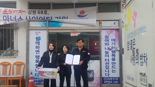 숙명여대 총학생회가 강원도 산불 피해지역 구호 물품을 강릉시 종합자원봉사센터에 지원하고 있다.