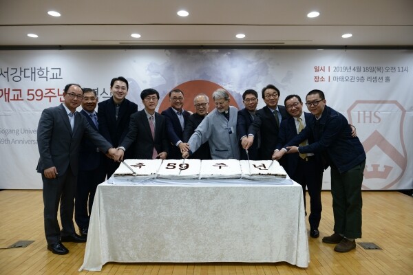 서강대학교(총장 박종구)가 18일 오전 11시 마태오관 리셉션홀에서 개교 59주년 기념식을 개최했다. (사진: 서강대 제공)