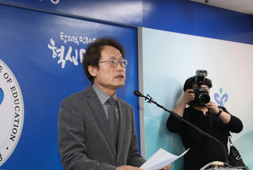 3월 5일 한유총 설립 허가 취소를 공식 발표하는 조희연 서울시교육청 교육감 (출처: 조희연의 열린교육감실)