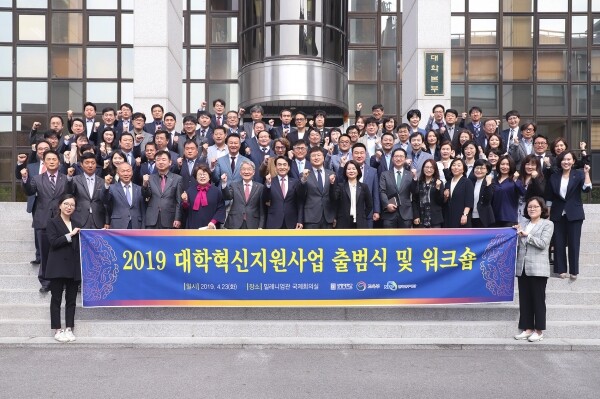 상명대학교는 4월 23일 대학혁신지원사업의 시작을 알리는 출범식을 개최했다. (사진: 상명대 제공)