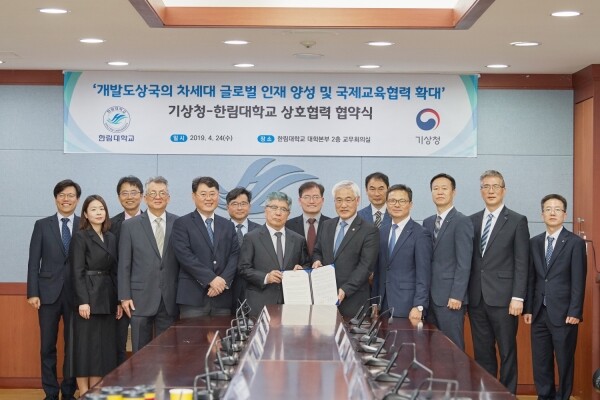한림대학교(총장 김중수)는 4월 23일 기상청(청장 김종석)과 ‘기후변화 대응 글로벌 인재 양성 업무협약(MOU)’을 체결했다. (사진: 한림대 제공)