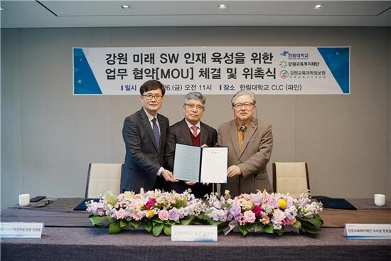 (왼쪽부터) 강원교육과학정보원장 민영홍, 한림대학교 총장 김중수, 강원교육희망재단 이사장 현원철 (사진: 한림대 제공)