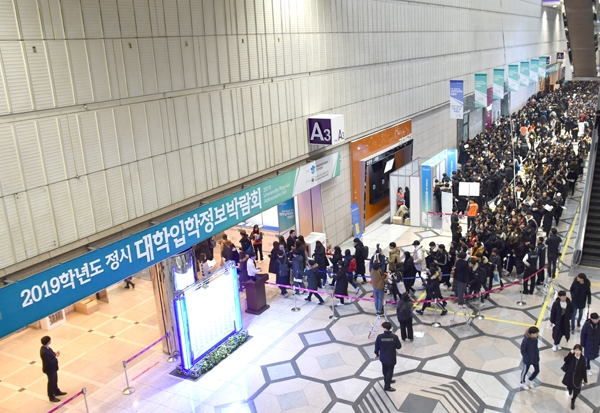 2019학년도 대교협 정시박람회 현장