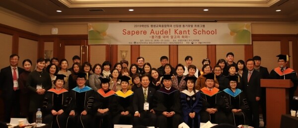 평생교육융합학과 신입생 칸트스쿨 단체사진