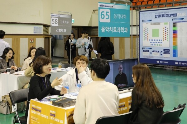 한양대가 30일 서울 성동구 올림픽체육관에서 개최한 2019학년도 1학기 대학원 박람회(Fair)에서 대학원에 진학하고자 하는 학생들이 개별상담을 받고 있다. (사진: 한양대 제공)
