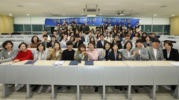 상명대학교 동문교수들이 제자를 위한 사랑을 이어가고 있다. (사진: 상명대 제공)