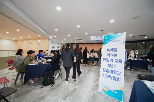 2019 Hallym Vision Fair 부스에서 상담 받는 학생들 (사진: 한림대 제공)