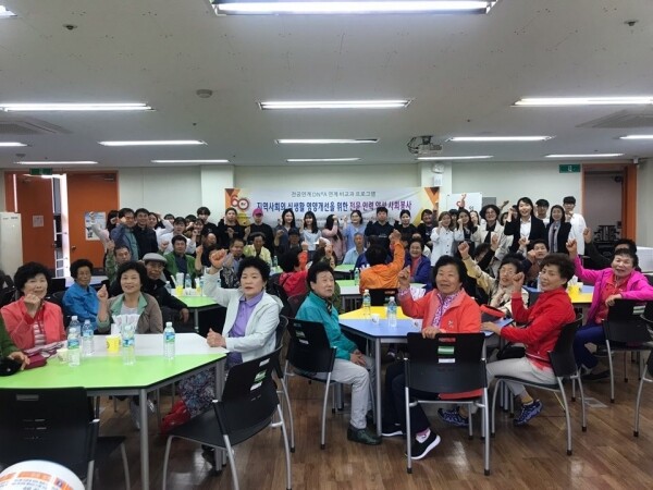 지역 어르신들과 함께 식생활 영양개선 프로그램 운영 단체사진