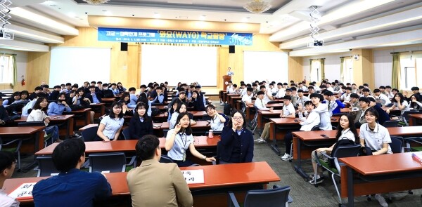 한밭대학교(총장 최병욱)는 5월 3일 한밭대에서 지역 고교생들을 초청해 ‘2019 와요(WAYO) 학교탐방’을 실시했다. (사진: 한밭대 제공)