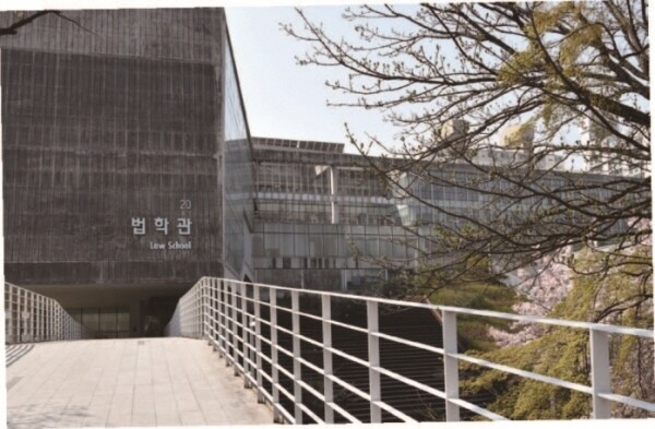 서울시립대학교 법학관 (사진: 대학저널 DB)