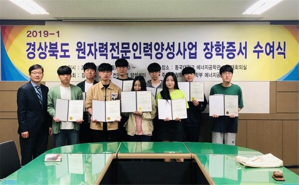 동국대학교 경주캠퍼스 창의융합공학부 에너지공학전공은 지난 13일 교내 에너지공학관 대회의실에서 창의융합공학부 에너지공학전공 1학년 학생 10명에게 각 150만 원씩 총 1500만 원의 장학금을 수여했다. (사진: 동국대 제공)