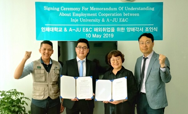 인제대학교(총장직무대행 최용선) 해외취업진로센터는 5월 10일 말레이시아 건설사인 ‘아주 엔지니어링 앤 컨스트럭션(A-JU ENGINEERING AND CONSTRUCTION SDN. BHD.)’와 인제대 학생들의 채용을 위한 협약을 체결했다. (사진: 인제대 제공)