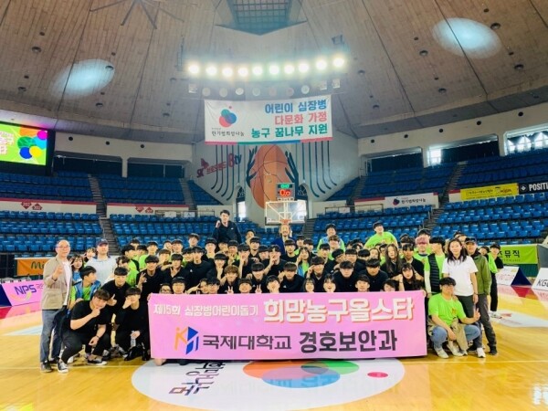 국제대학교(총장 김방) 경호보안학과 학생들이 5월 12일 잠실학생체육관에서 열린 2019 희망농구올스타 자선경기 자원봉사에 참여했다. (사진: 국제대 제공)