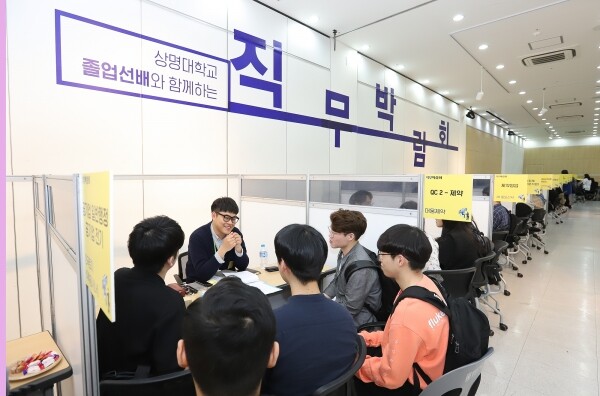 학생들이 선배에게 직무에 대한 생생한 정보를 얻고 있다. (사진: 상명대 제공)