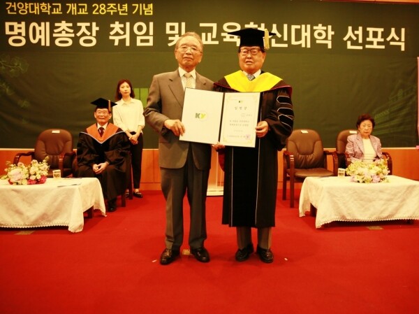 건양대 최초 명예총장으로 취임한 김희수 박사(오른쪽)와 구본정 건양학원 이사장(왼쪽)