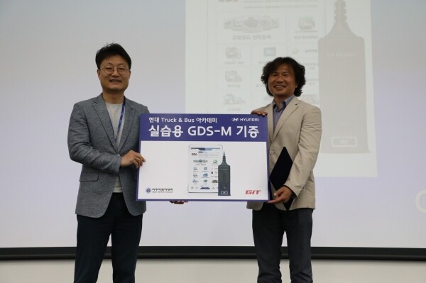 ㈜지아이티 조용선 실장(왼쪽)과 아주자동차대학 이제욱 교수(오른쪽)
