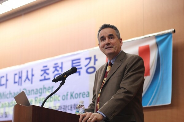 마이클 대나허(Michael Danagher) 주한 캐나다 대사 특강