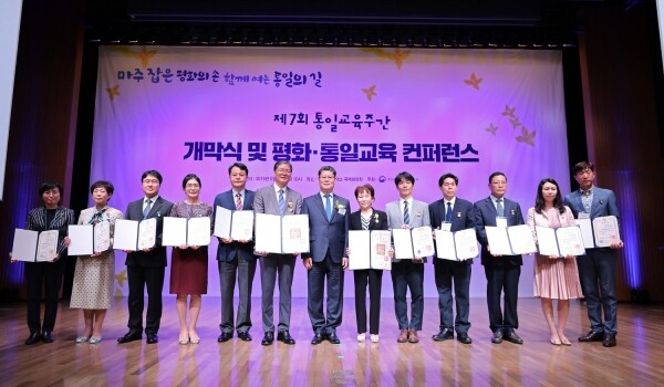 동아대 윤은기 행정학과 교수(오른쪽에서 네 번째)가 통일부 주관 ‘제7회 통일교육주간 개막식 및 평화·통일교육 컨퍼런스’에서 대통령 표창 수상 후 기념사진을 촬영하고 있다. 사진 통일부 제공