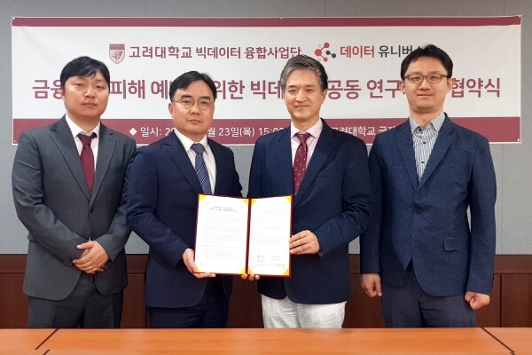 (왼쪽부터) 김정태 (주)데이터유니버스 AI사업부장, 강원석 ㈜데이터유니버스 대표, 김은기 고려대학교 빅데이터융합사업단장, 이영환 고려대학교 빅데이터융합사업단 교수가 협약식 체결 후 기념촬영을 하고 있다. (사진: 고려대 제공)