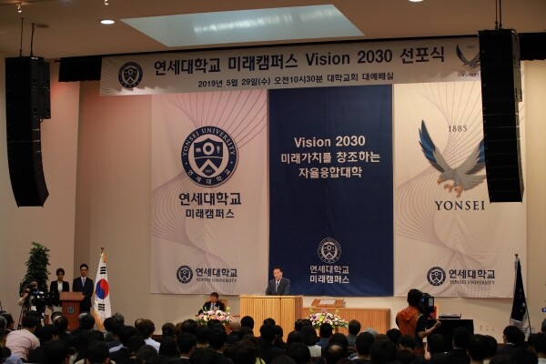 연세대학교 원주캠퍼스(원주부총장 윤영철)가 5월 29일 대학교회 3층 대예배실에서 새롭게 수립한 VISION 2030 선포식(이하 ‘비전 선포식’)을 개최하고 새롭게 바뀐 교명인 ‘연세대학교 미래캠퍼스’를 공표했다. (사진: 연세대 제공)
