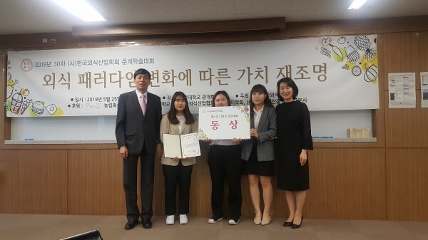 상지대학교(총장 정대화) 식품영양학과 학생들이 5월 24일 (사)한국외식산업학회가 개최한 ‘2019 춘계학술대회 캡스톤 디자인 경진대회’ 「외식경영‧조리‧관광분야 창업아이디어 제안」에서 동상을 수상했다. (사진: 상지대 제공)
