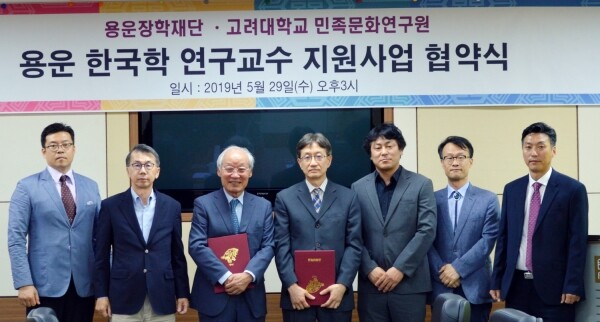 (왼쪽부터) 최효진 용운장학재단 사무국장, 박길성 용운장학재단 이사(고려대 교수), 조락교 용운장학재단 이사장, 김형찬 고려대 민족문화연구원장, 박경남 민족문화연구원  연구기획부장, 박종천 민족문화연구원 교육출판부장, 오정록 민족문화연구원 연구지원부장 (사진: 고려대 제공)