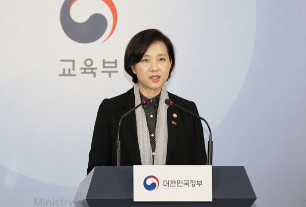 (사진: 교육부)