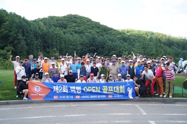 강원대학교 총동창회(회장 이필현)는 5월 31일 춘천시 동산면에 위치한 로드힐스CC에서 동문 200여 명이 참석한 가운데 '제2회 백령오픈골프대회'를 개최했다.