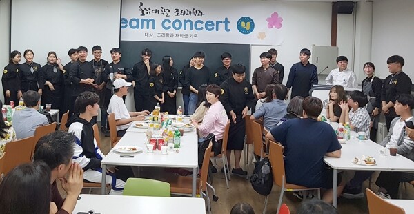 호남대학교 조리과학과(학과장 김영균) 학생들이 5월 ‘가정의 달’ 마지막 날, 부모님과 가족을 한자리에 초청해서 자신들이 직접 만든 음식을 대접하며 감사의 인사와 함께 학교생활 및 진로에 대한 비전을 모색하는 ‘가족만찬 드림콘서트’를 가졌다. (사진: 호남대 제공)