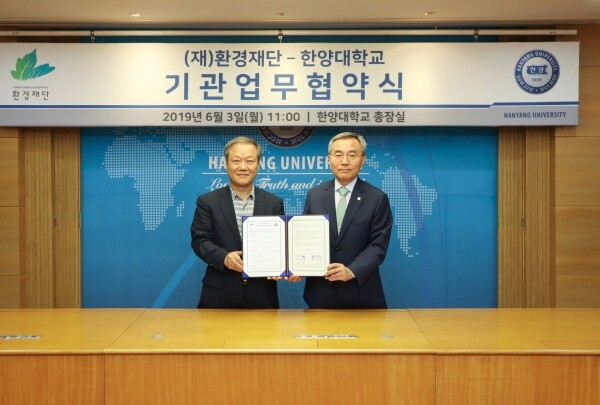 한양대학교(총장 김우승)가 환경재단(이사장 최열)과 손잡고 중장기적으로 ‘플라스틱 프리(plastic free) 캠퍼스’ 구축을 추진한다. (사진: 한양대 제공)