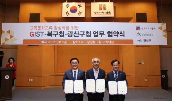 협약식 단체사진. (사진 왼쪽부터) 광주 북구청 문인 구청장, GIST 김기선 총장, 광산구청 김삼호 구청장