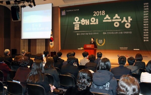유은혜 사회부총리 겸 교육부장관은 12월 7일 조선일보사(사장 방상훈)와 한국프레스센터 국제회의장에서 2018년 올해의 스승상 시상식을 개최. 축사를 통해 “교육 현장에서 학생 지도에 헌신의 노력을 다하시는 선생님 한 분 한 분이 모두 최고의 스승“ 이라고 하면서 “수상자들이 마음껏 역량을 발휘해 행복한 교육을 만들어 가는 데 앞장서 주시길 바란다”라며 축하와 격려를 전했다. (2018. 12. 7. 한국프레스센터)<br>