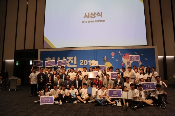 아주대학교(총장 박형주) 재학생으로 구성된 청사진 협동조합이 장애인에 대한 사회 접근성 문제를 해결하고자 청년을 대상으로 '2019 청사진 아이디어톤' 대회를 개최했다. (사진: 아주대 제공)