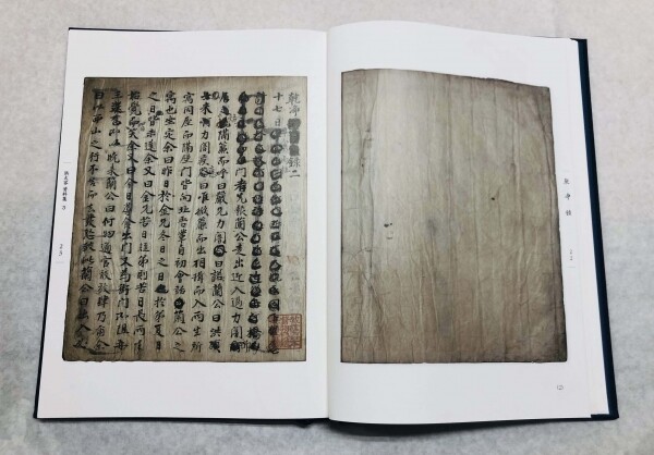 간정록(乾淨錄) 본문 (사진: 숭실대 제공)