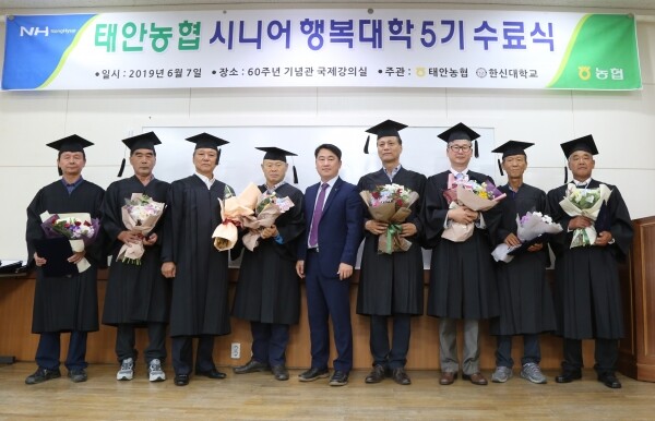 한신대학교(총장 연규홍)는 7일 60주년기념관 대회의실에서 ‘제5기 태안농협 시니어 행복대학 수료식’을 진행했다. (사진: 한신대 제공)