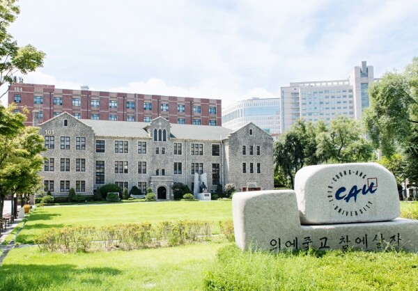 중앙대학교 (사진: 중앙대 제공)