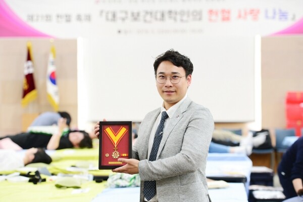 대한적십자사의 헌혈유공자 금장을 수상한 대구보건대 김영재 교수