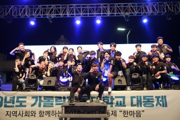 가톨릭관동대 총학생회 '청연' (사진: 가톨릭관동대 제공)
