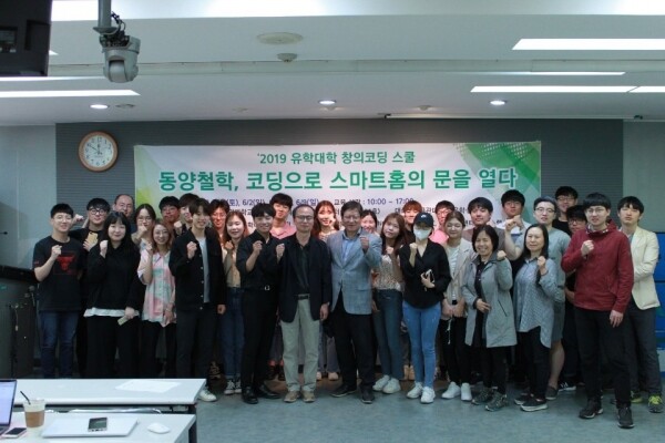 성균관대학교(총장 신동렬) 유학대학은 지난 4일간(6월 1일, 2일, 8일, 9일) 유학‧동양학과 학부생, 대학원생 30명을 대상으로 인문사회캠퍼스 경영관에서 창의코딩캠프를 진행했다. (사진: 성균관대 제공)