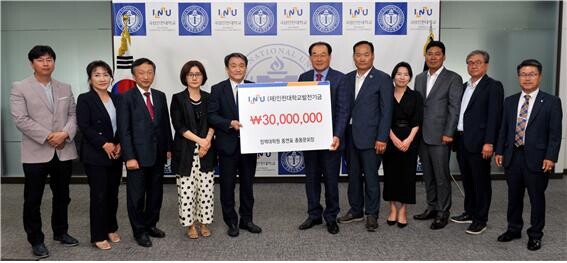 인천대학교(총장 조동성) 정책대학원 홍연표 총동문회장이 6월 10일 대학 발전기금으로 3000만 원을 기탁했다. (사진: 인천대 제공)